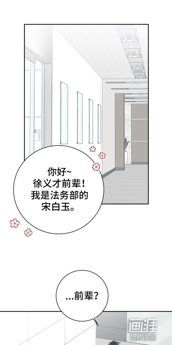 第35章：分开上班