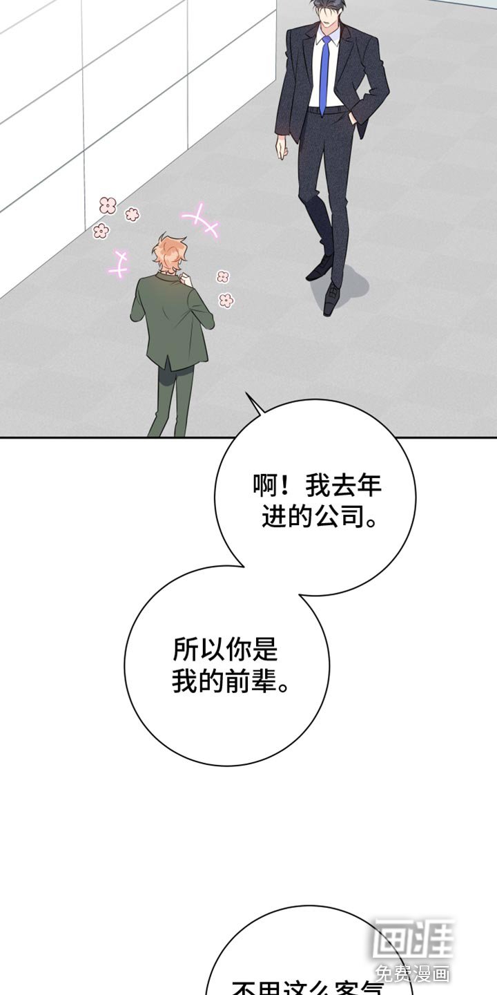 第35章：分开上班