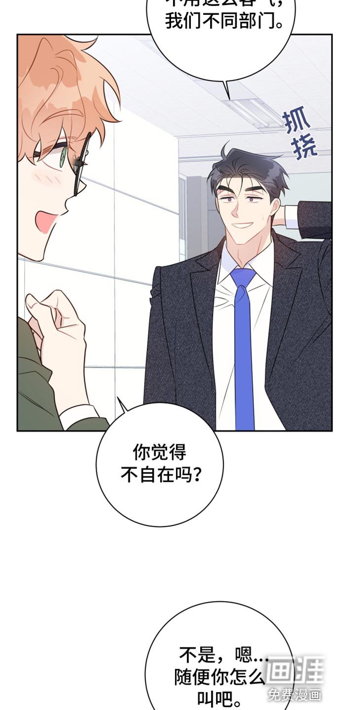 第35章：分开上班