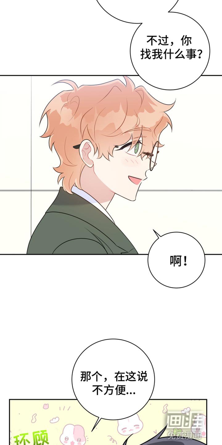 第35章：分开上班