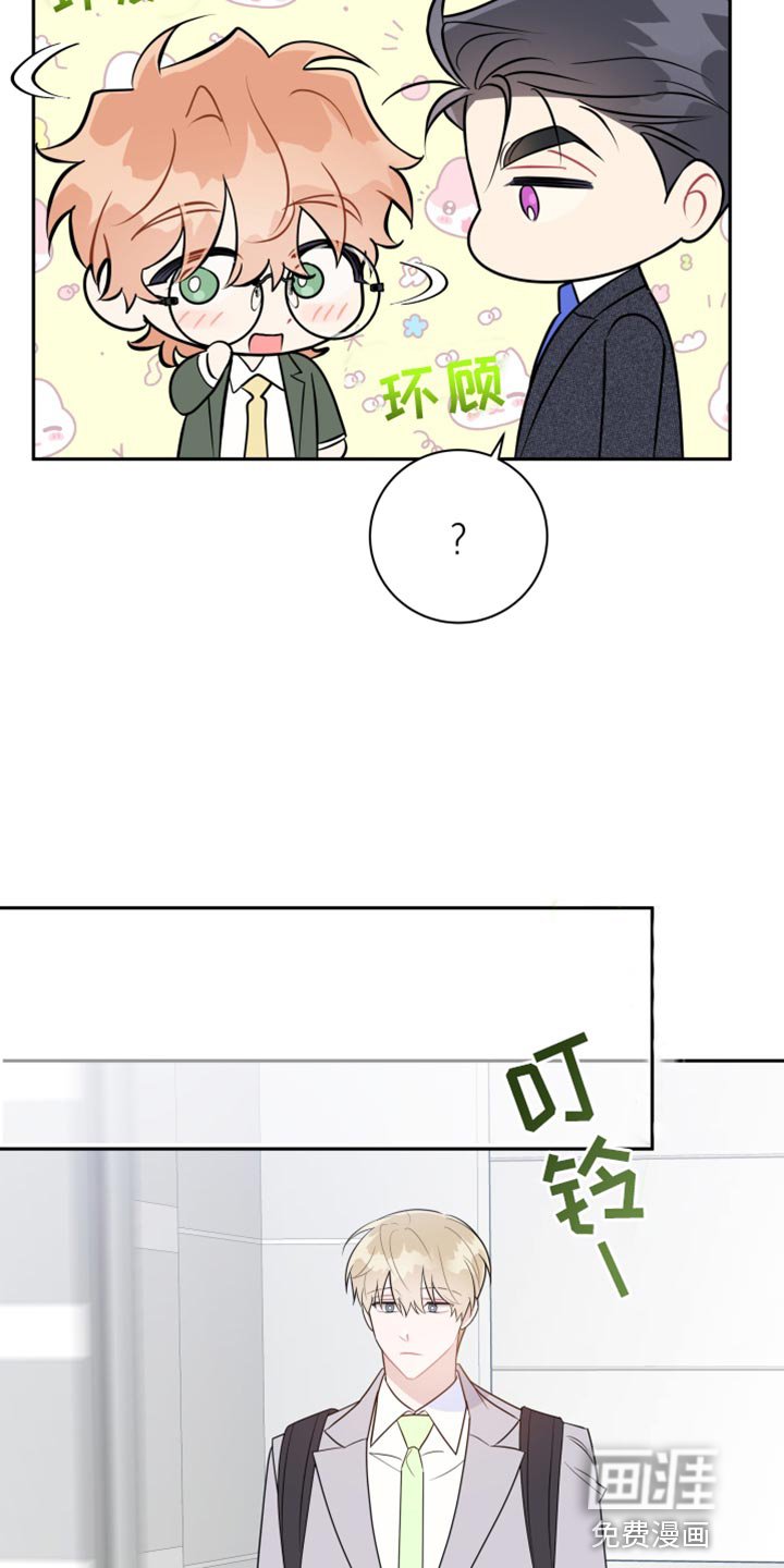 第35章：分开上班