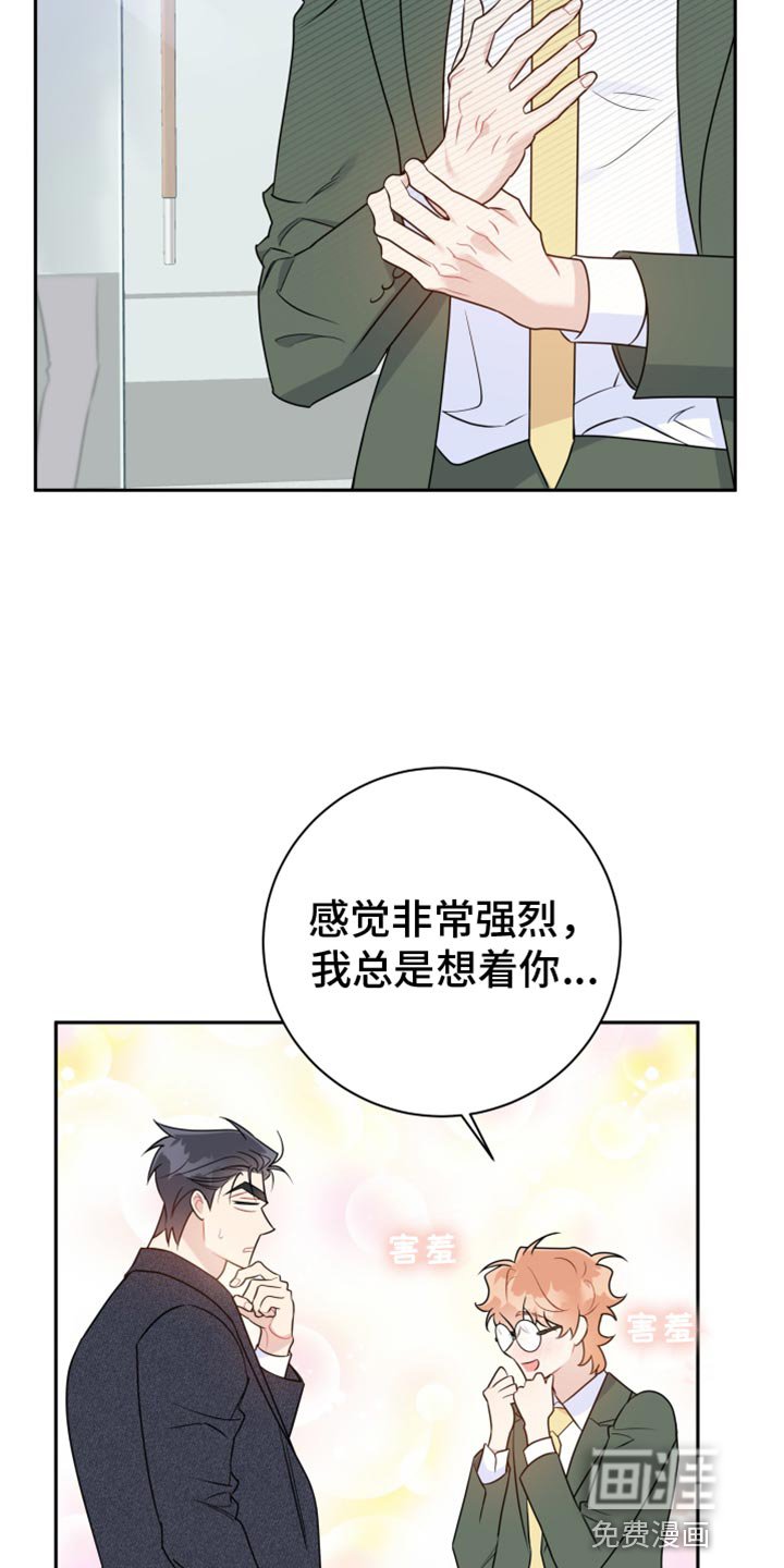 第36章：应该不会有什么事吧？