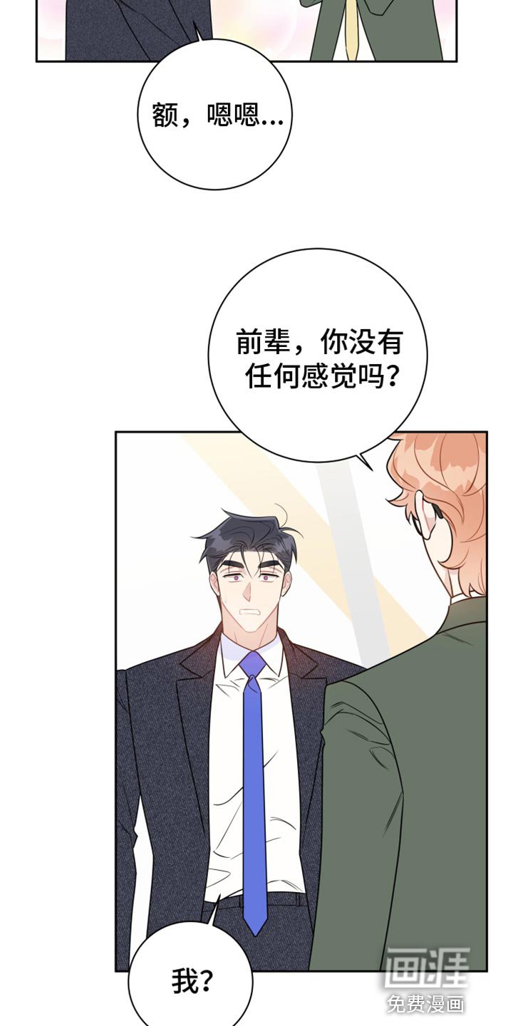 第36章：应该不会有什么事吧？