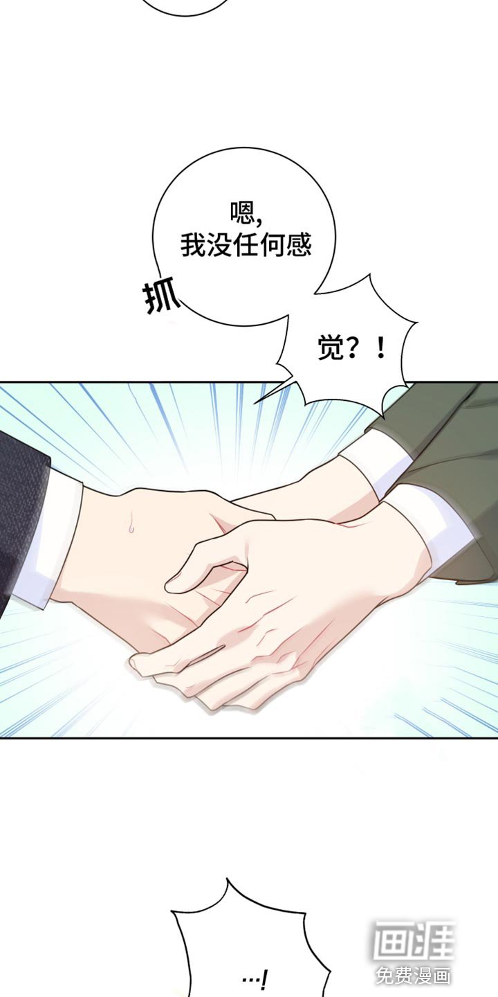 第36章：应该不会有什么事吧？