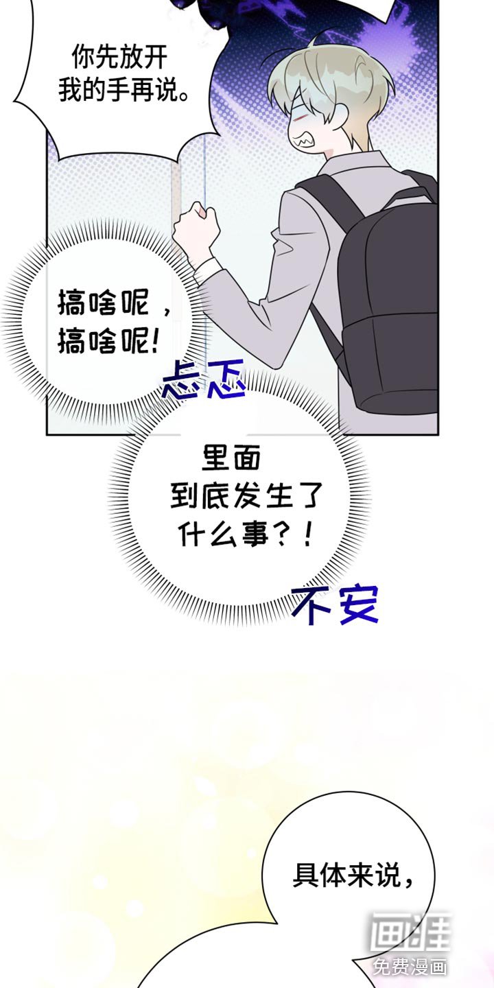 第36章：应该不会有什么事吧？