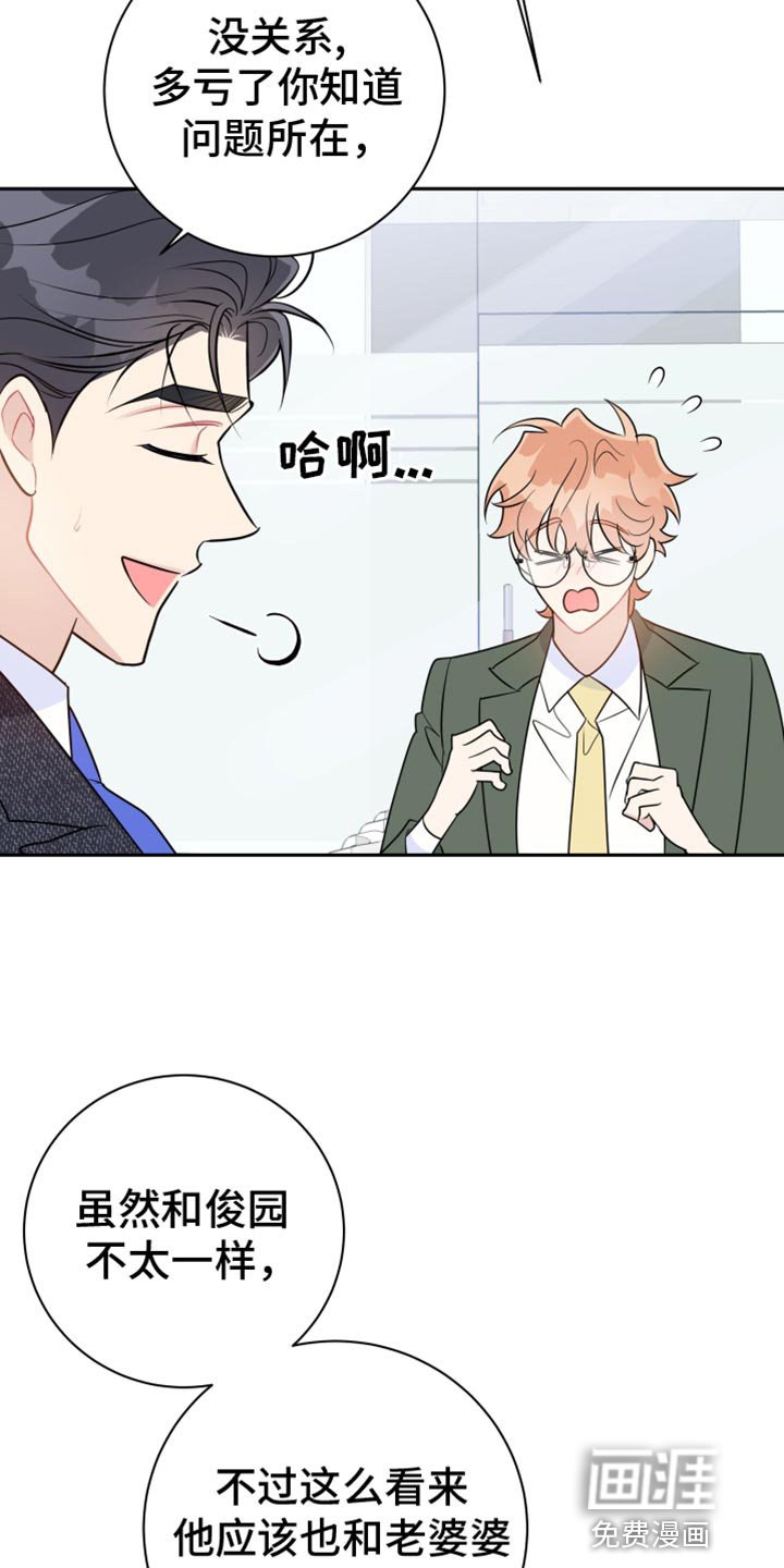 第36章：应该不会有什么事吧？