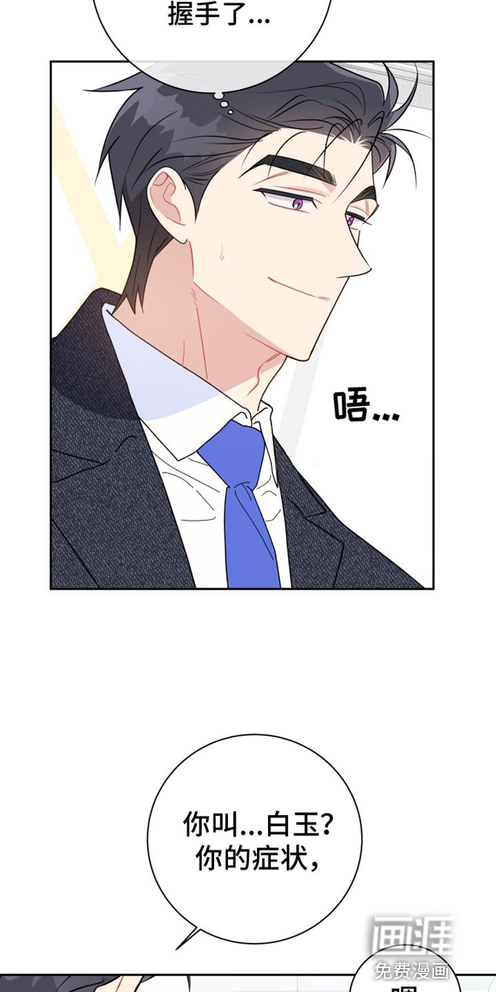 第36章：应该不会有什么事吧？