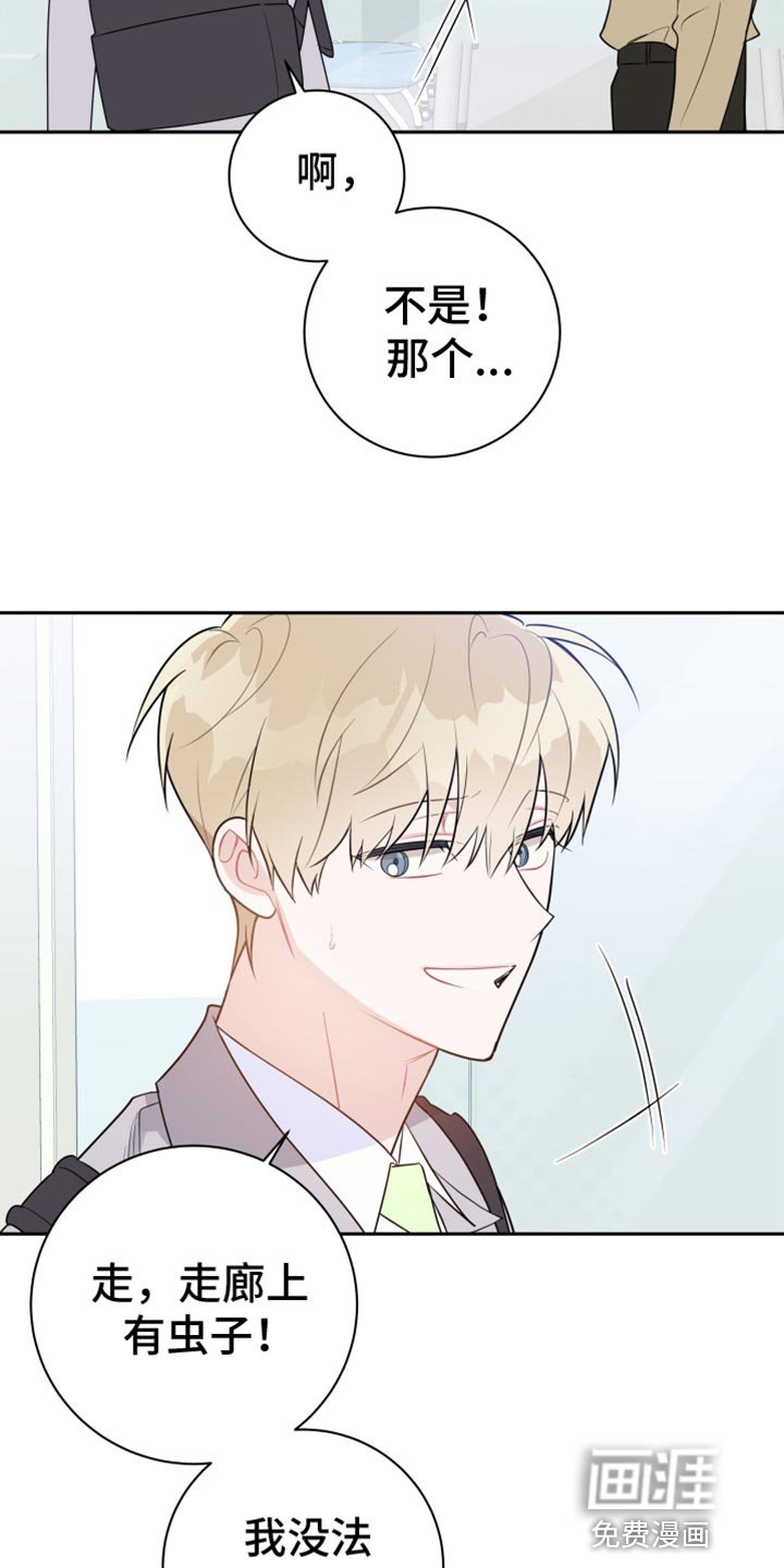 第36章：应该不会有什么事吧？
