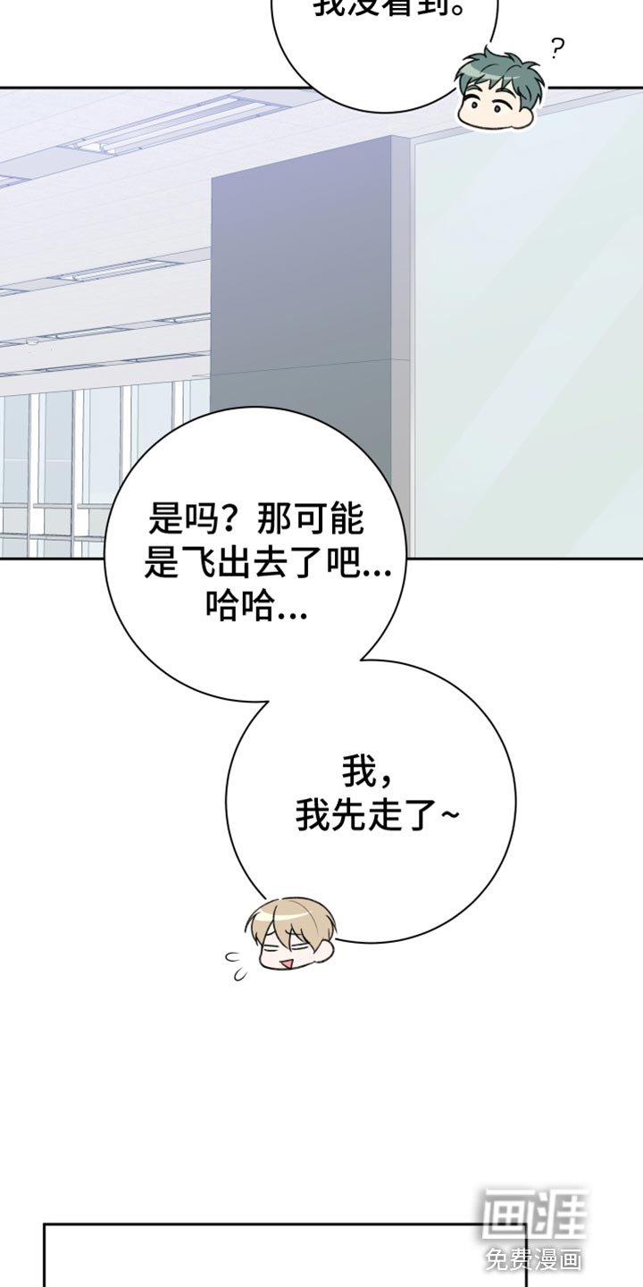 第36章：应该不会有什么事吧？