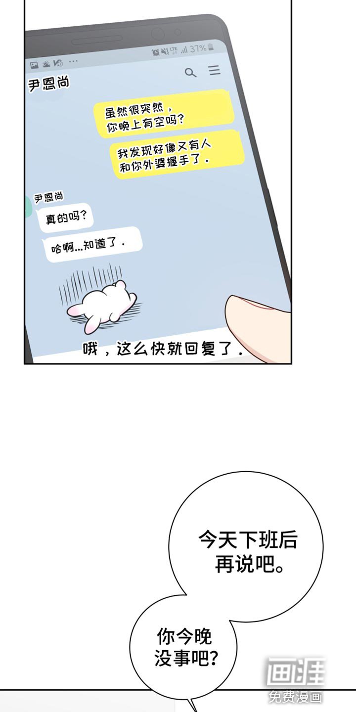 第36章：应该不会有什么事吧？