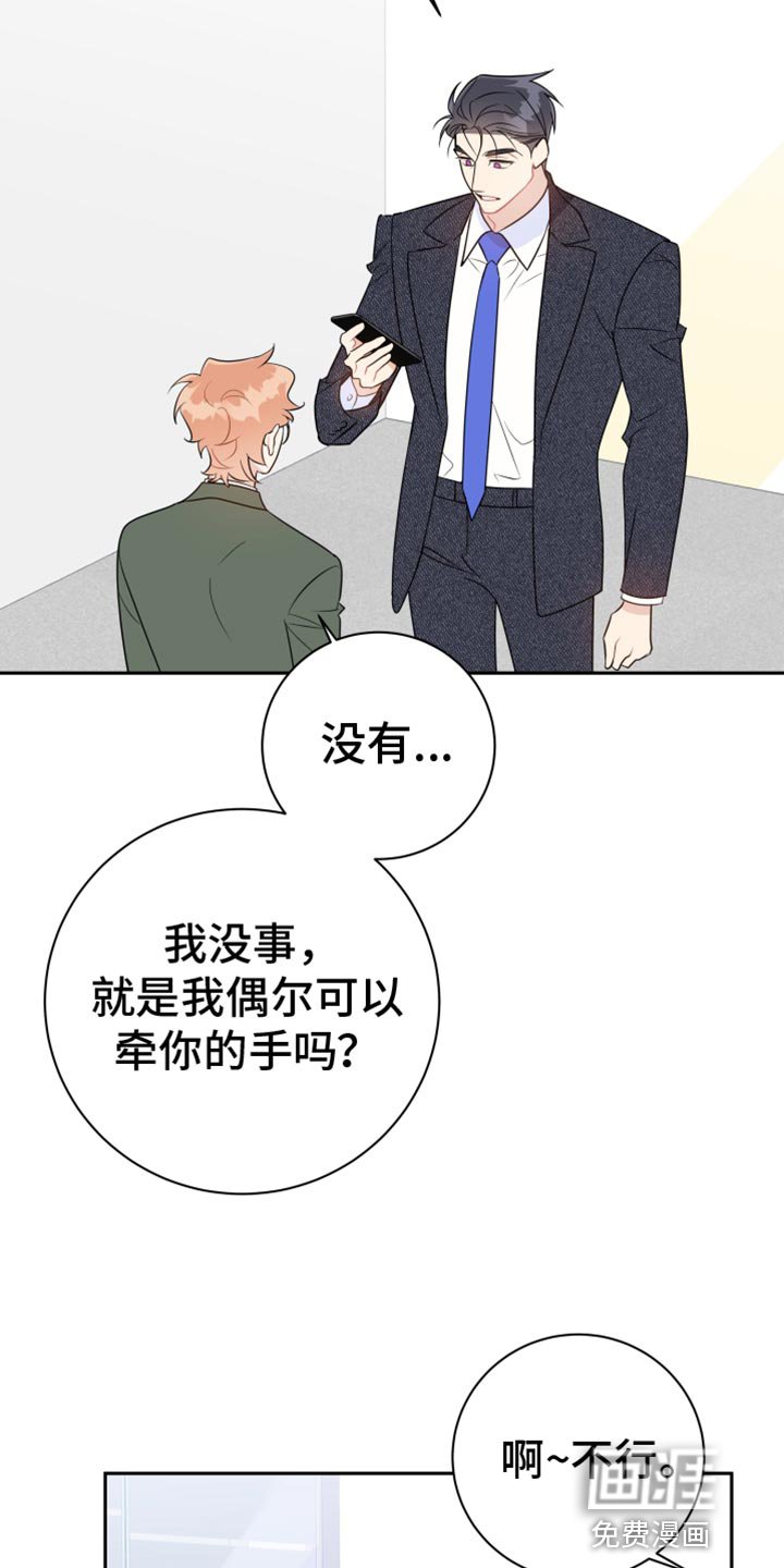 第36章：应该不会有什么事吧？