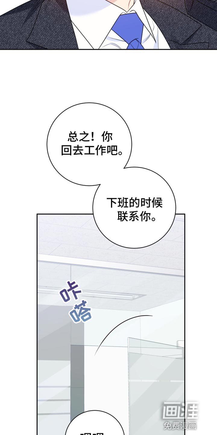 第36章：应该不会有什么事吧？