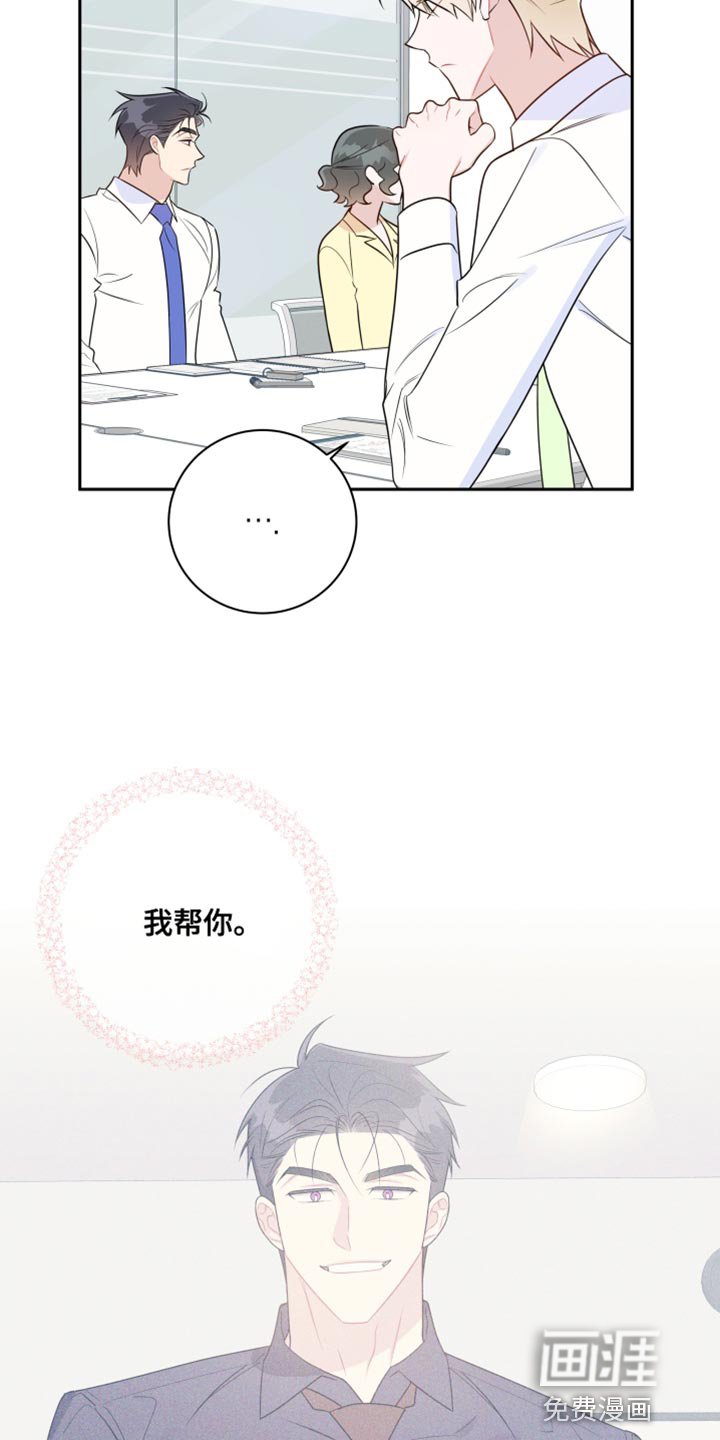 第37章：自作主张