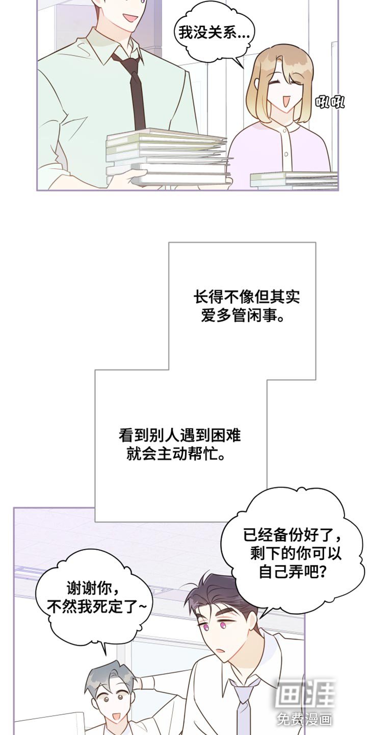 第37章：自作主张
