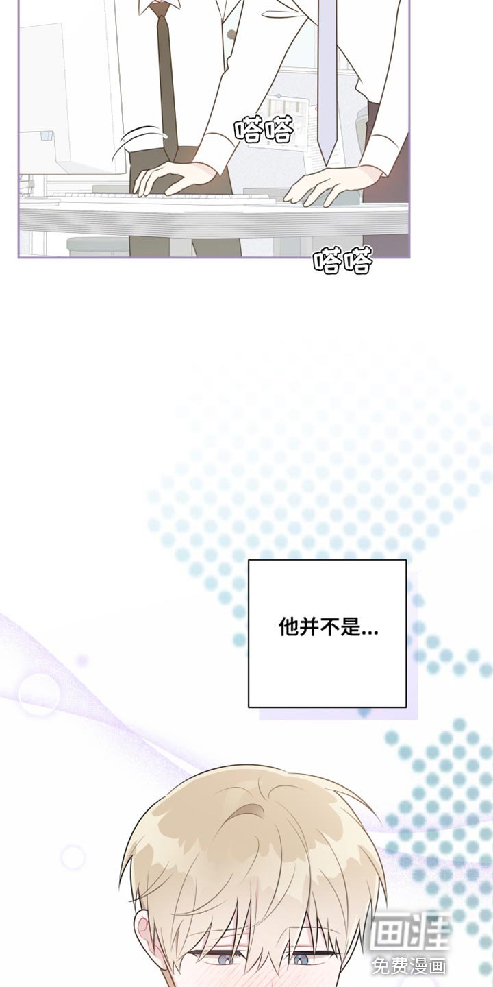 第37章：自作主张
