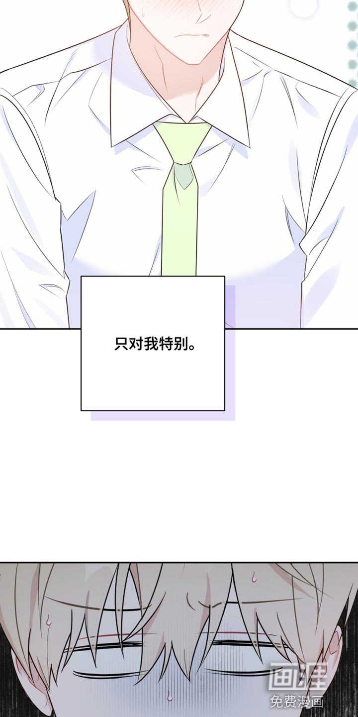 第37章：自作主张