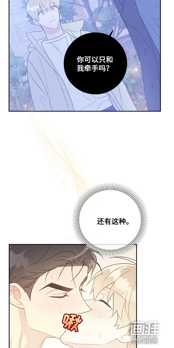 第37章：自作主张