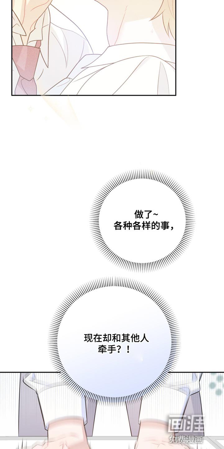 第37章：自作主张