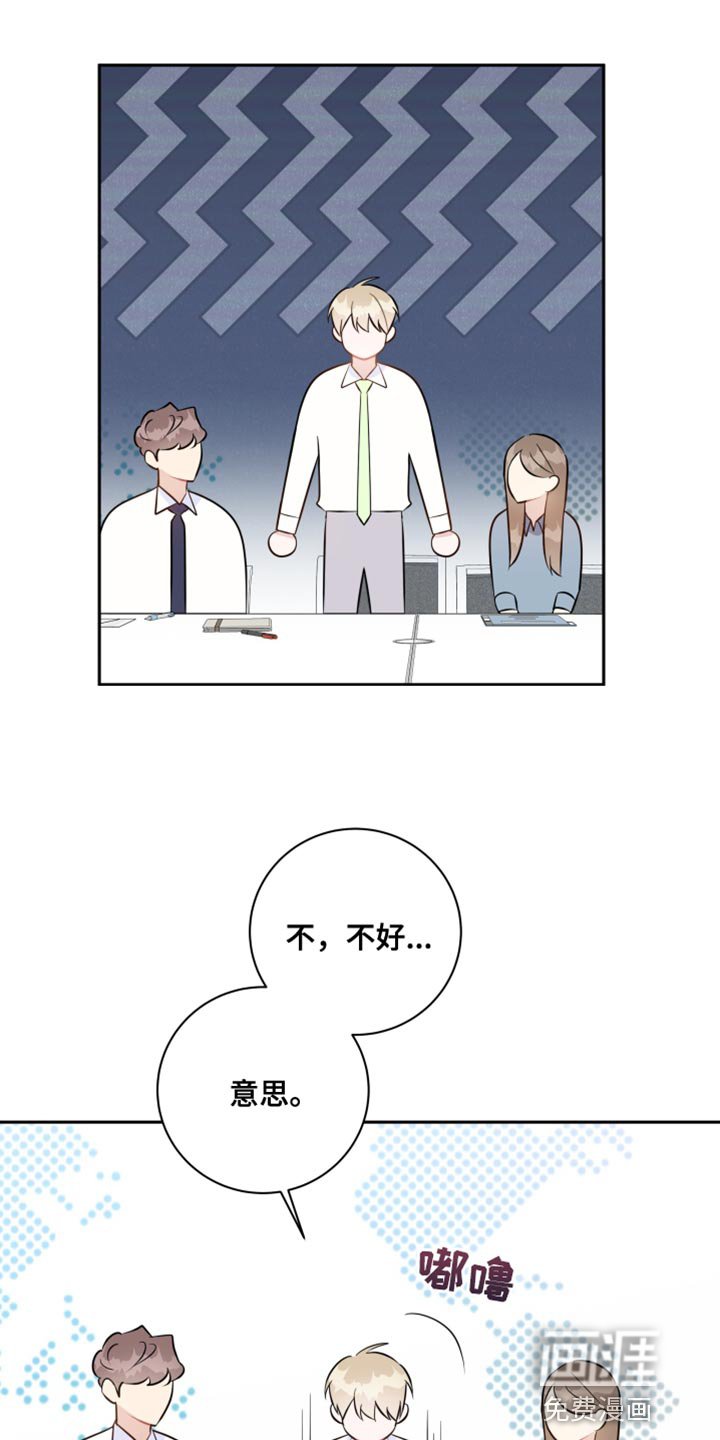 第37章：自作主张