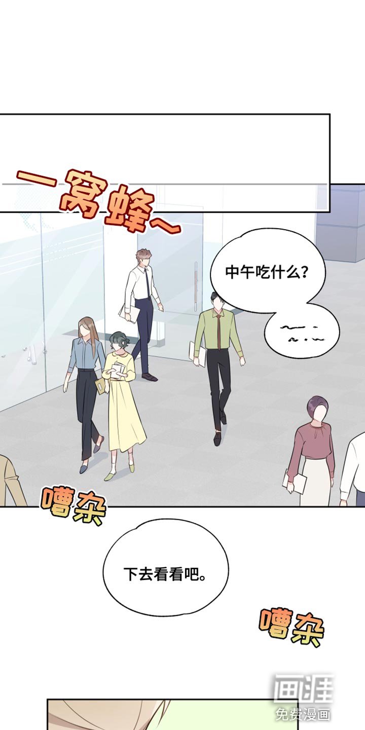 第37章：自作主张