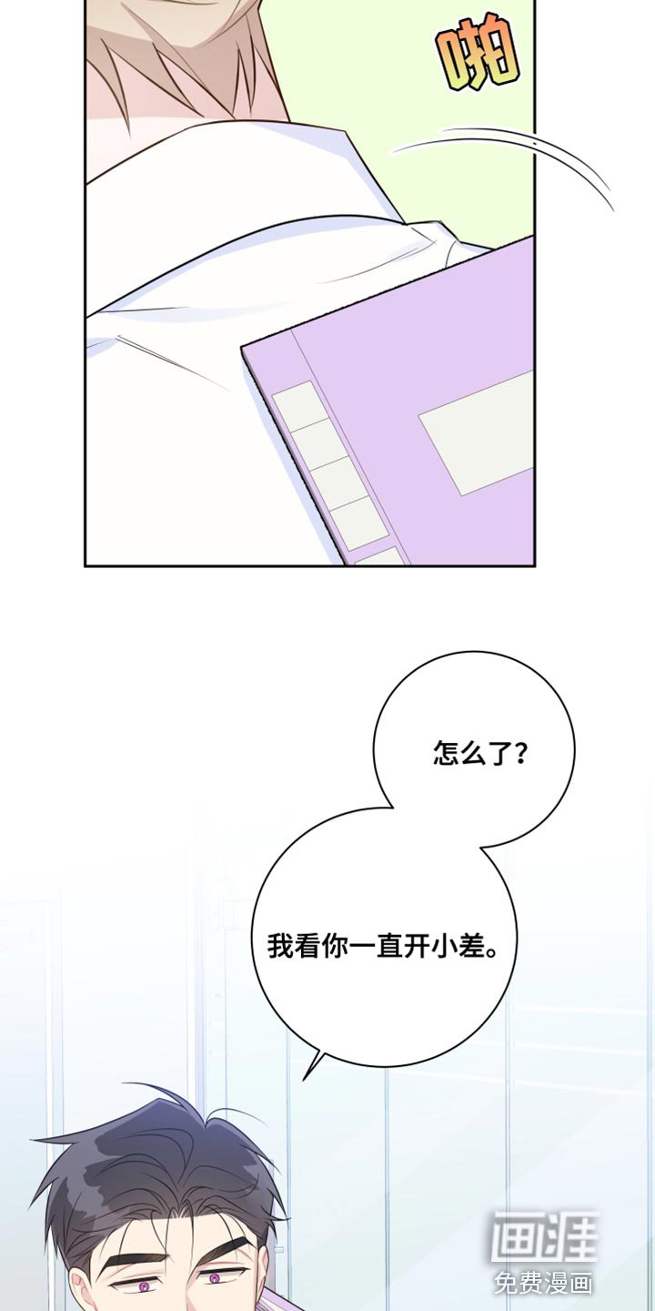 第37章：自作主张