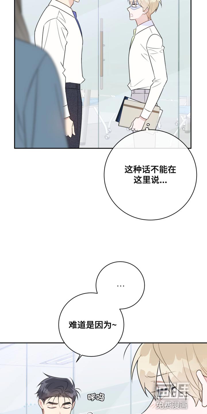 第37章：自作主张