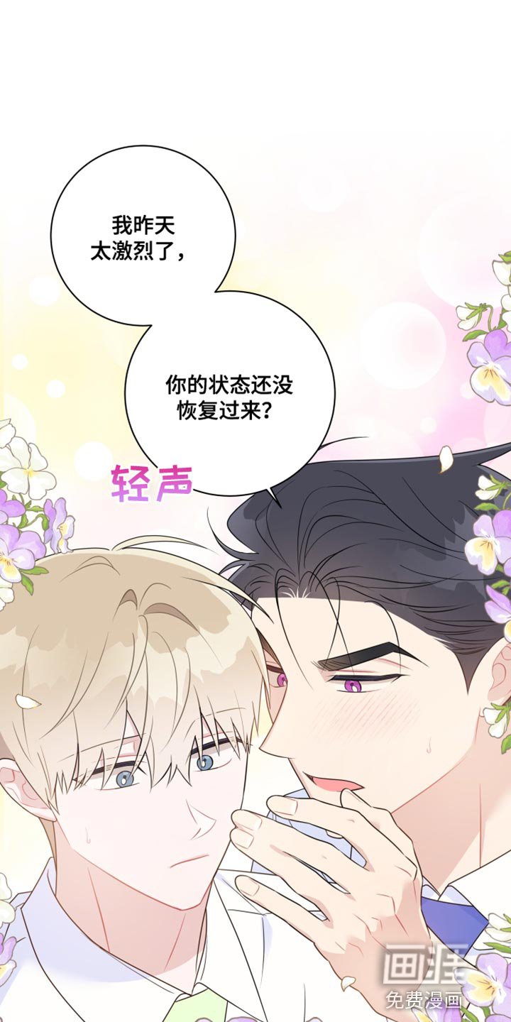 第37章：自作主张