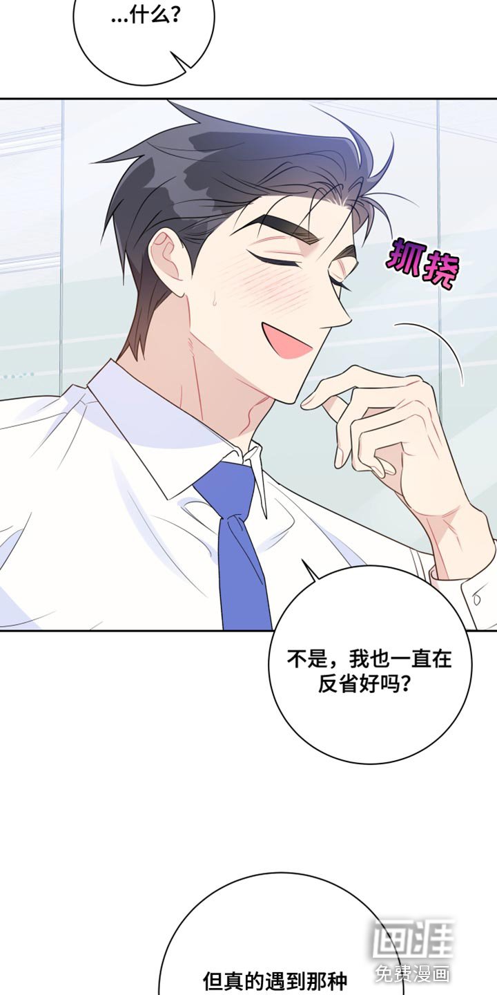 第37章：自作主张
