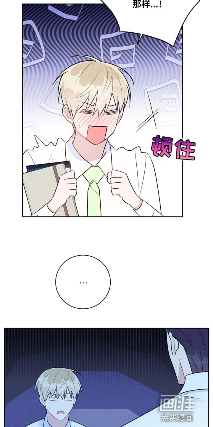 第37章：自作主张