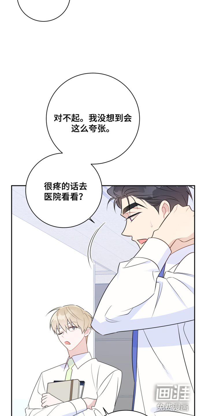 第37章：自作主张