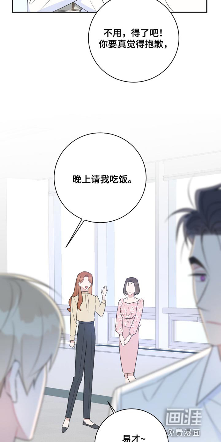 第37章：自作主张