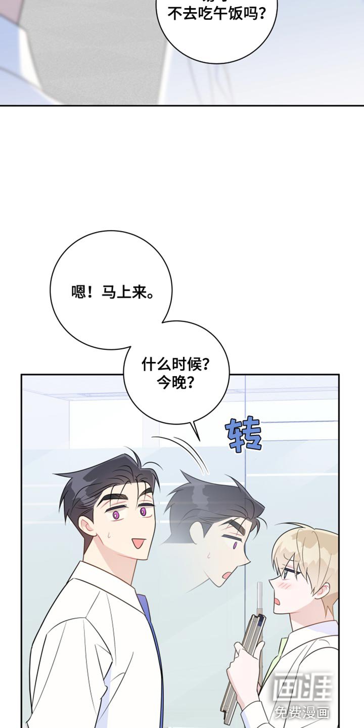 第37章：自作主张