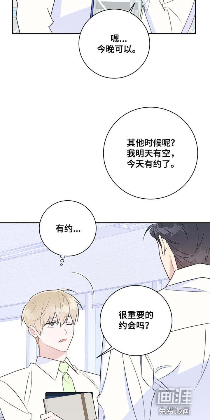 第37章：自作主张