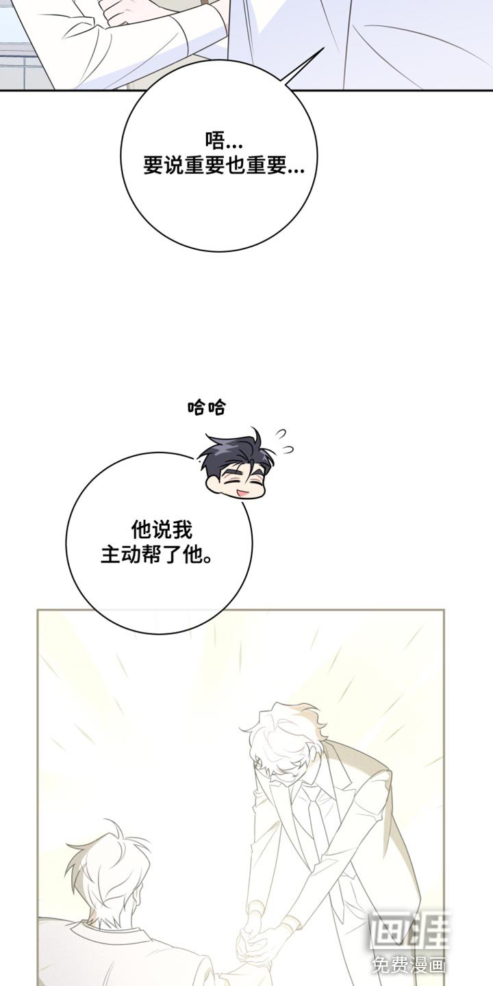 第37章：自作主张