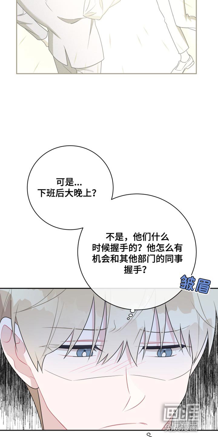第37章：自作主张