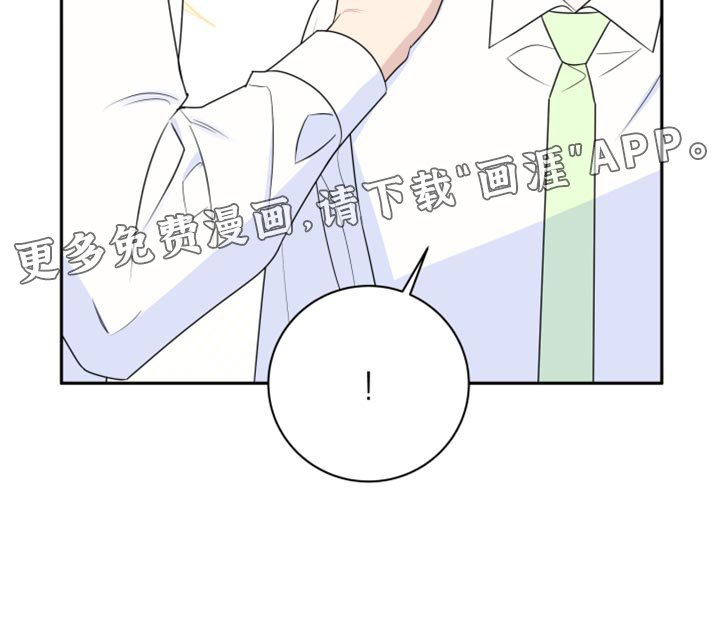 第37章：自作主张