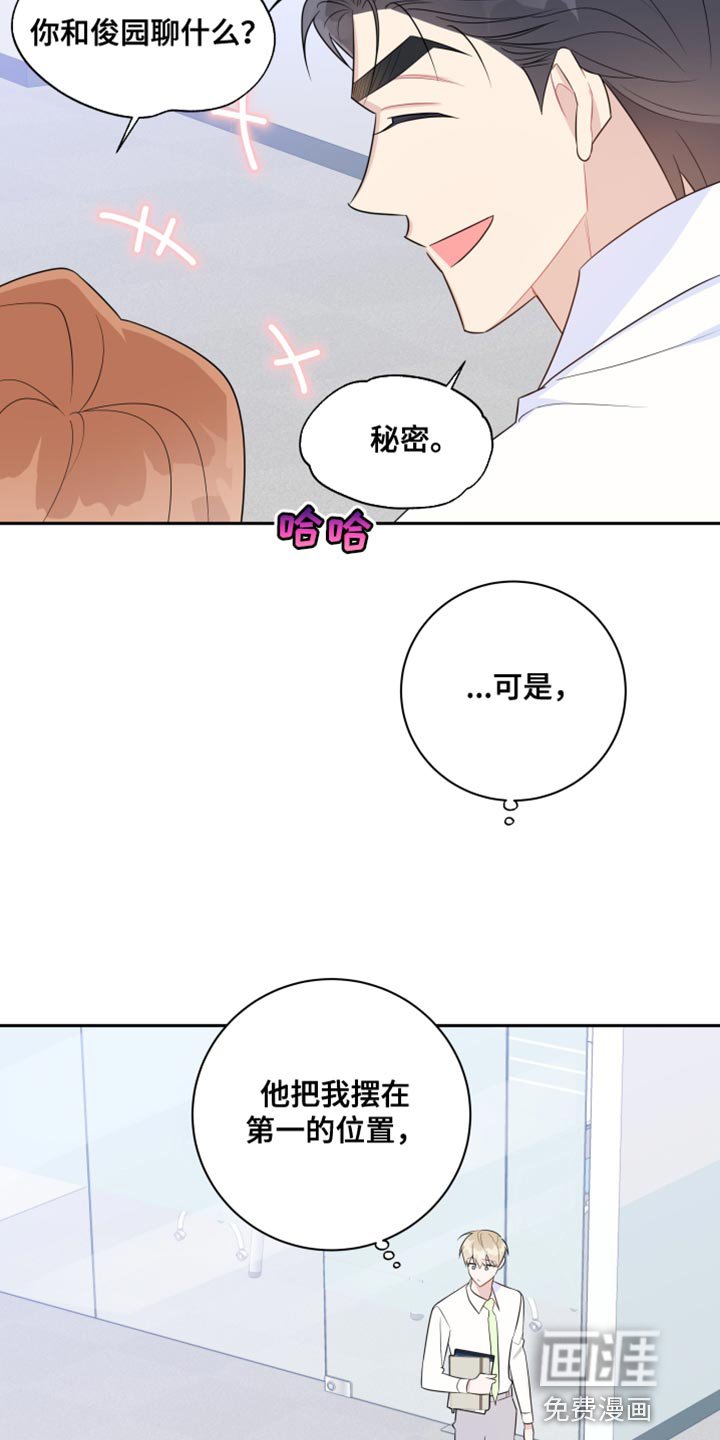 第38章：我可以帮你