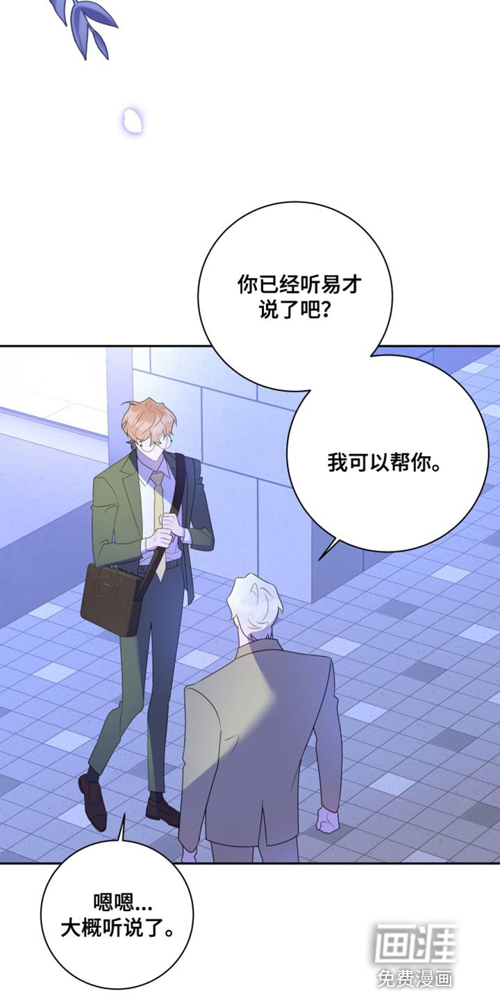 第38章：我可以帮你
