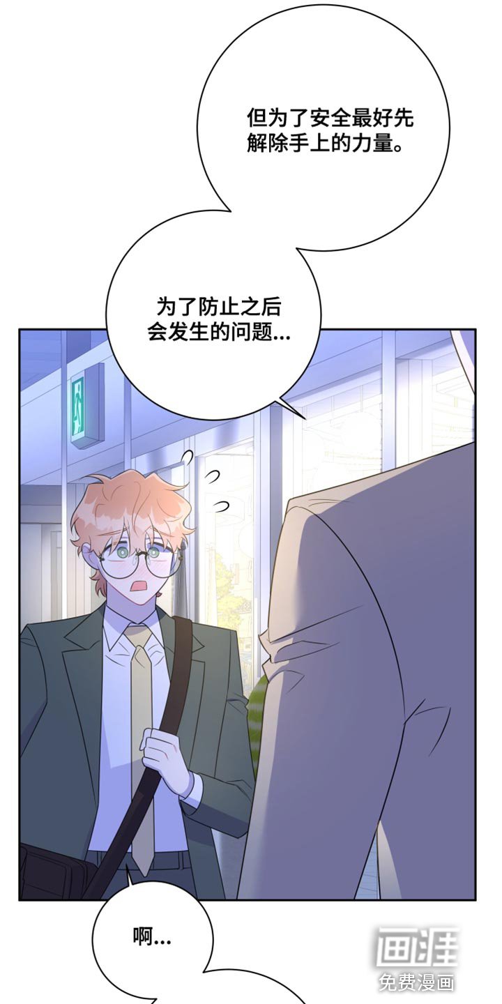 第38章：我可以帮你