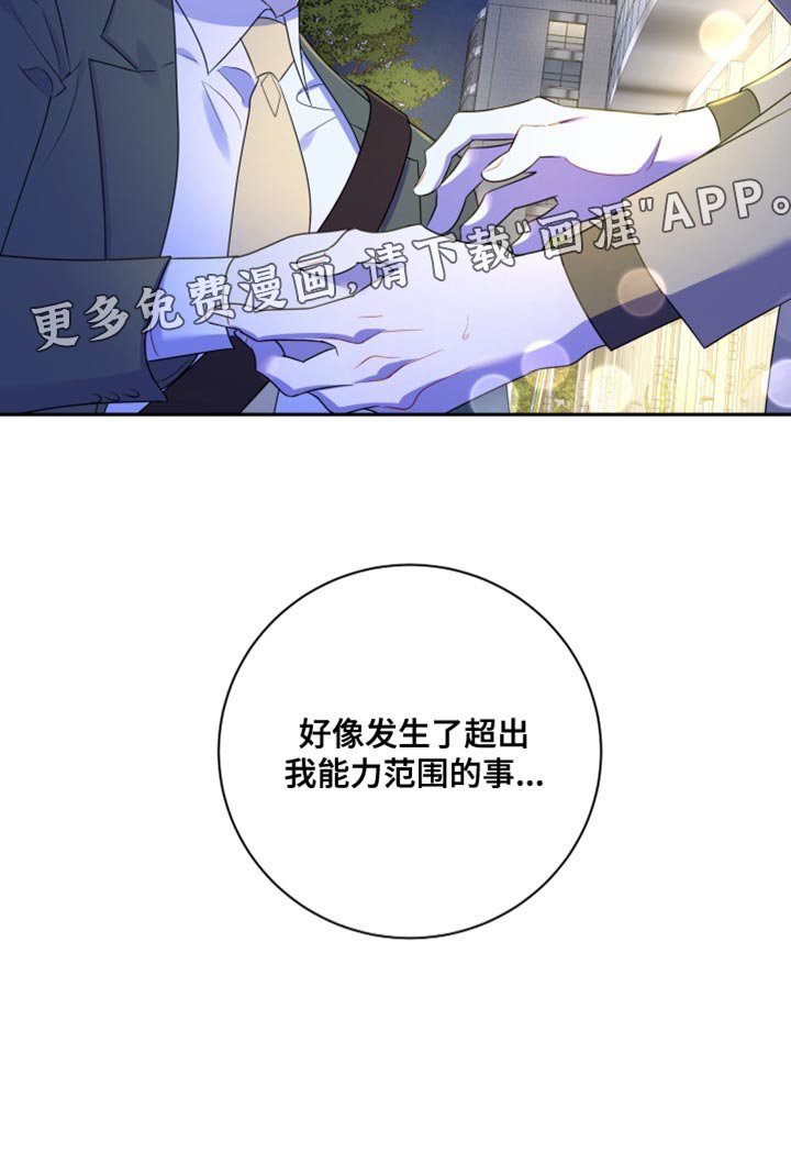 第38章：我可以帮你