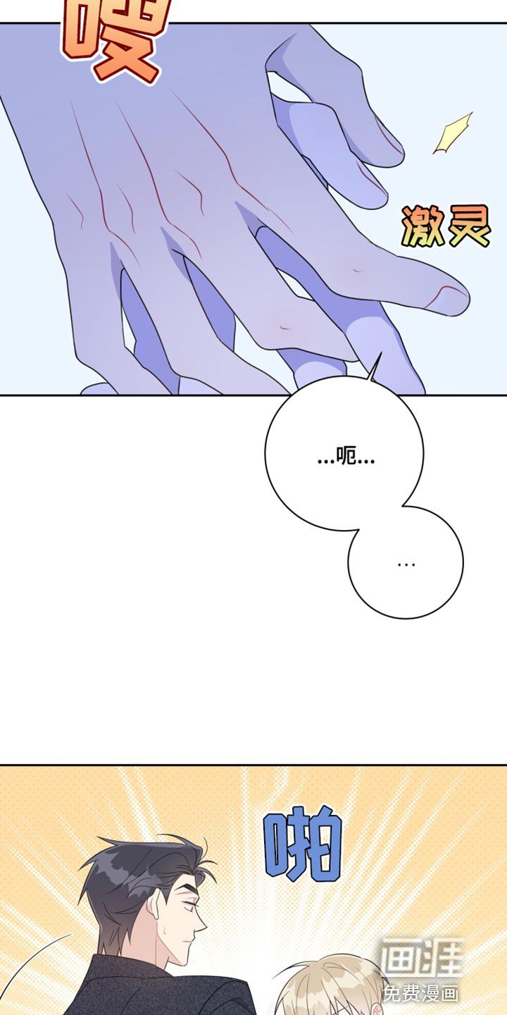 第40章：不是我的错觉