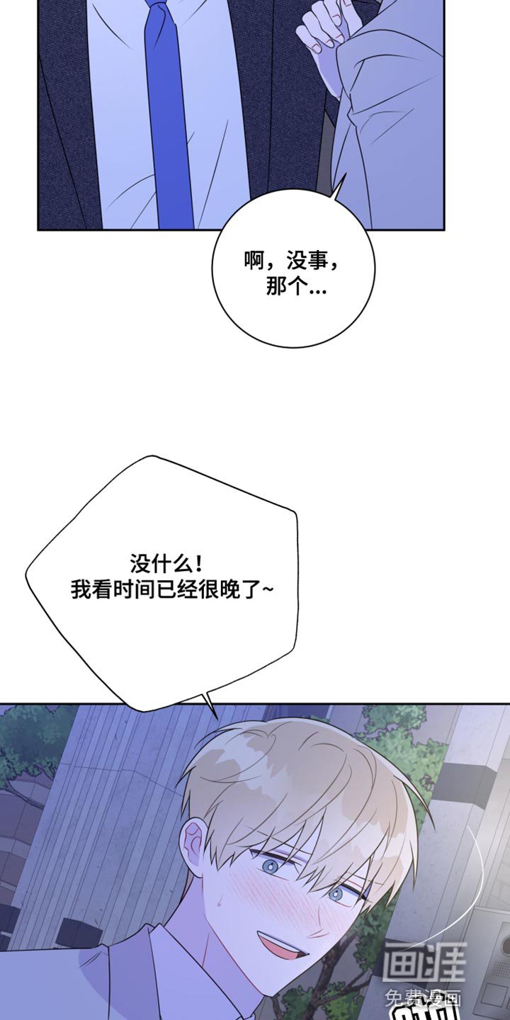 第40章：不是我的错觉