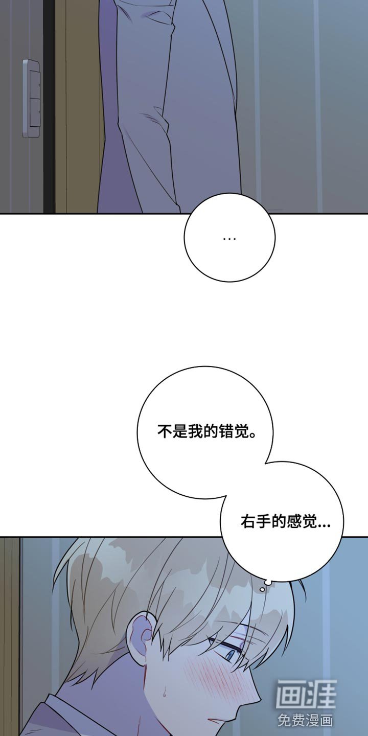第40章：不是我的错觉