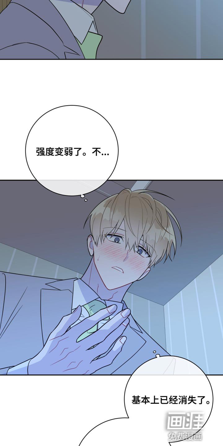 第40章：不是我的错觉