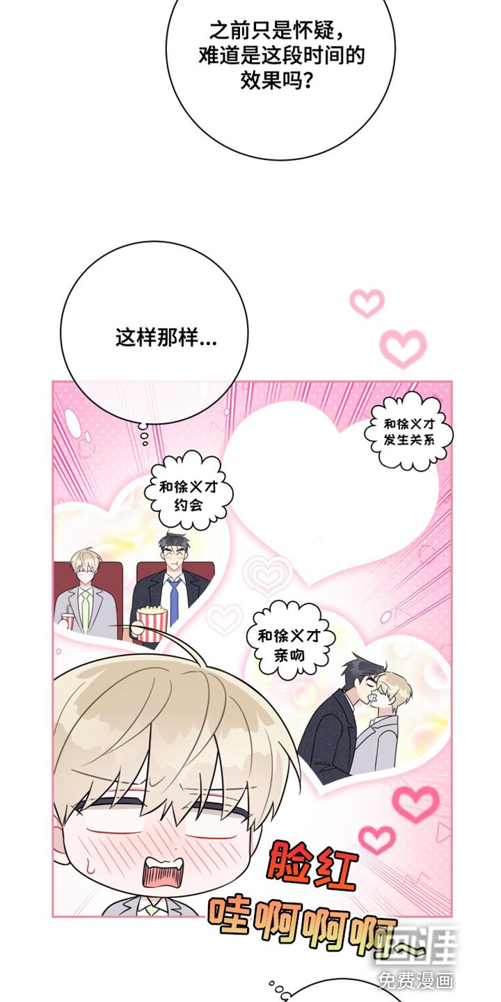 第40章：不是我的错觉