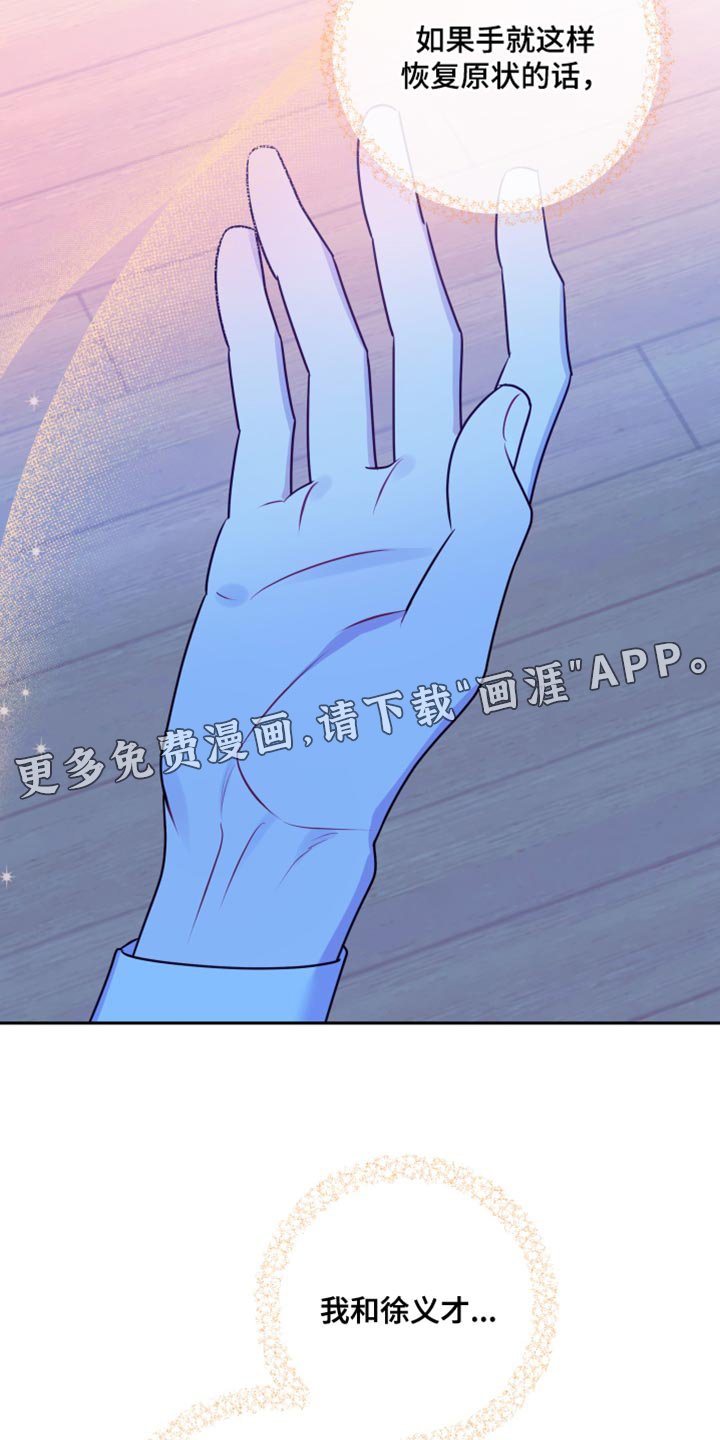 第40章：不是我的错觉