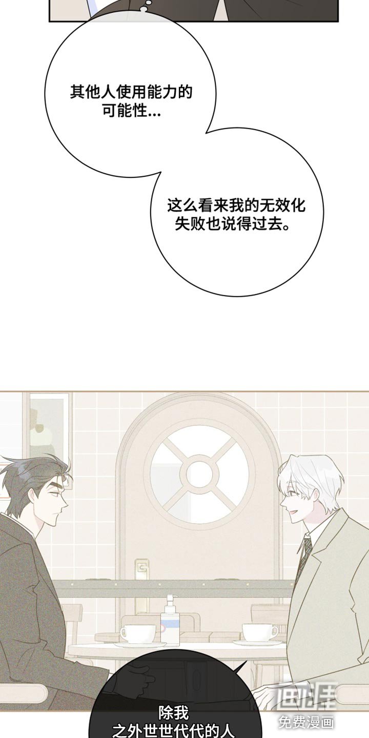 第41章：长得很像