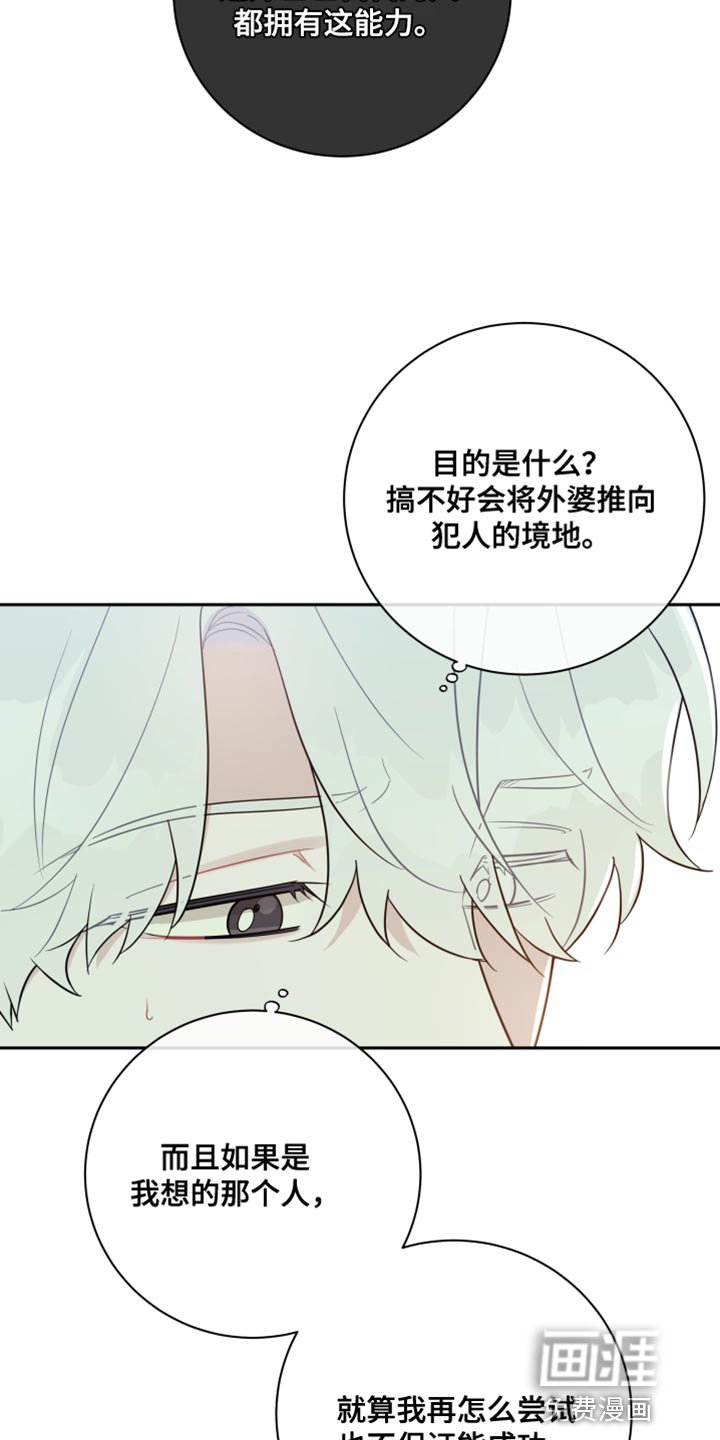 第41章：长得很像