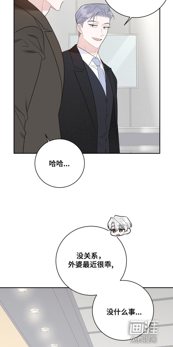 第42章：没有任何关系