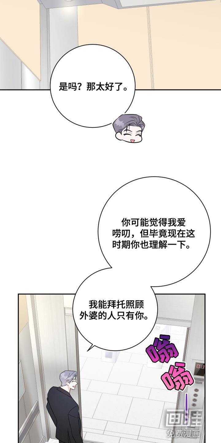 第42章：没有任何关系